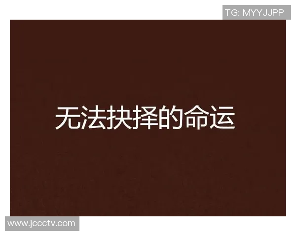 巴以冲突中涌现的足球明星与他们的命运抉择